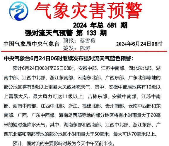 山东清明强对流安排上了要出飑线？重点山东南部江苏北部要警惕