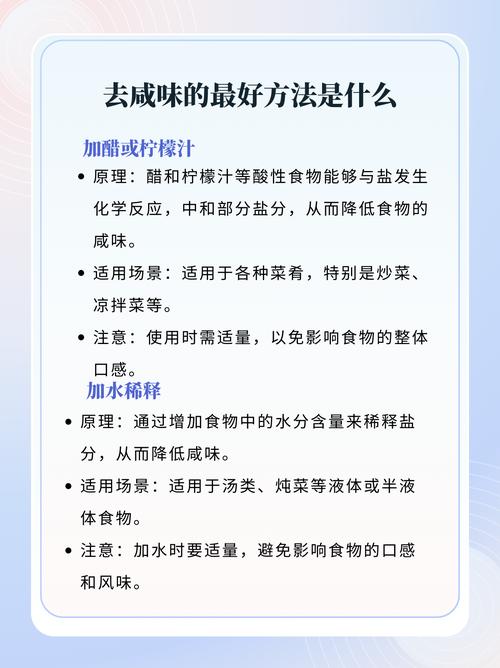 食盐除了调味，还能这样用，衣服更透亮，做饭更香