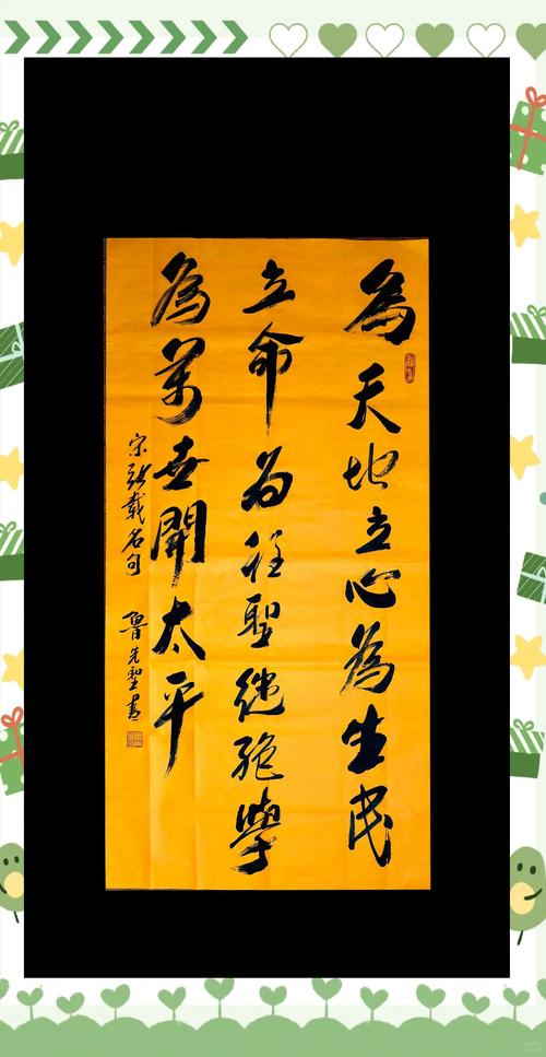 4月3日，树载千秋 同根同祖