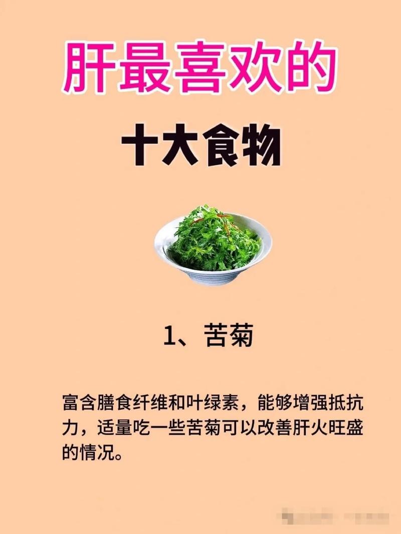 俗话说：春养肝，没烦恼。家有老人常吃这4种食物，清热解毒这种菜