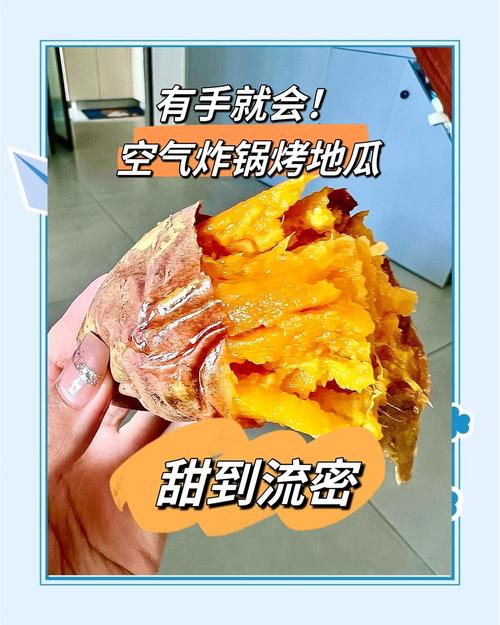红薯的炸天吃法！外焦里嫩，嘎嘎好吃！零失败秘籍大公开