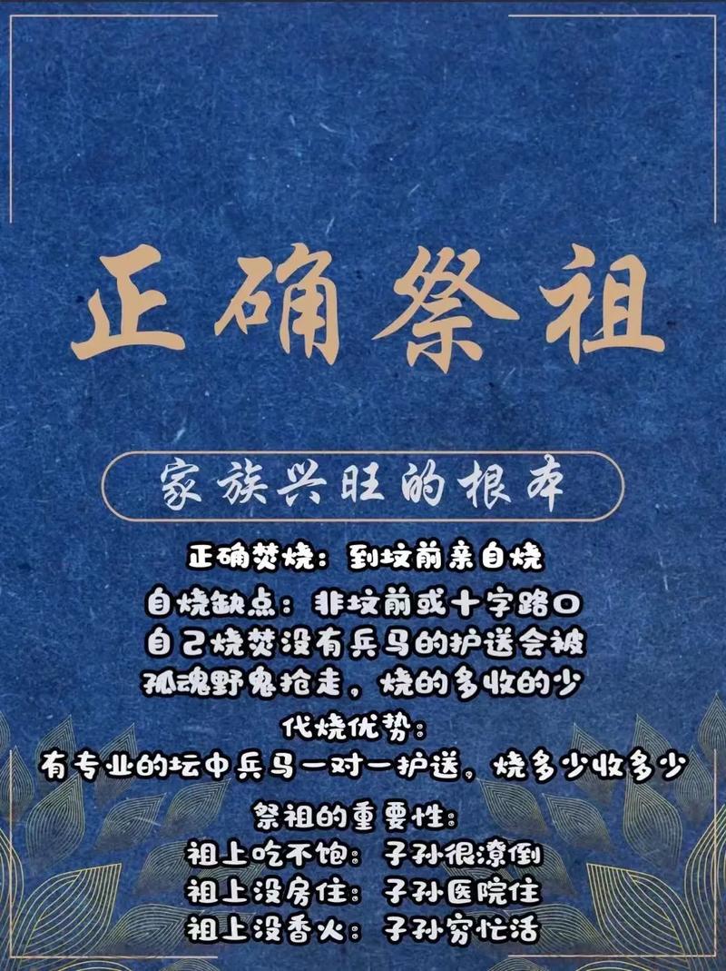 寻根祭祖，重修先祖之墓，探访家族历史