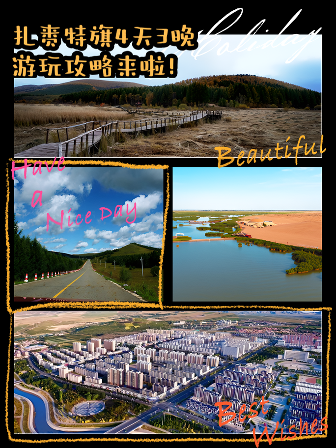 4月4号我在镇赉县坐火车跟我看看镇赉县城