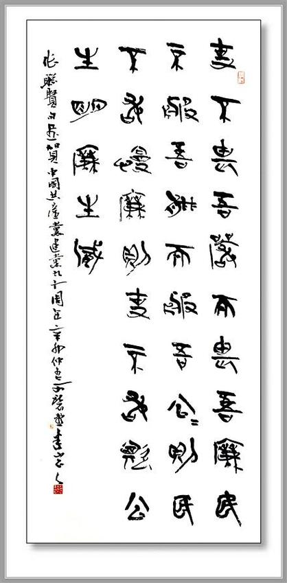 《官箴里的清廉》主题曲《千年官箴》上线！