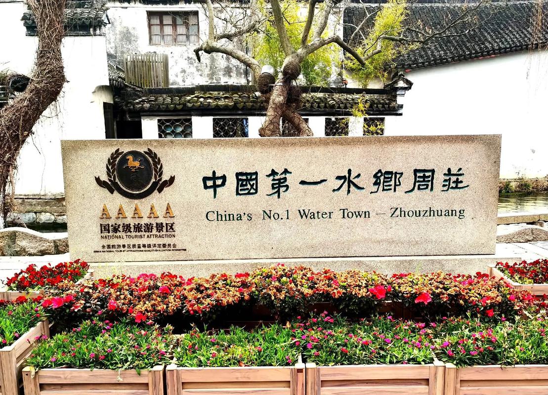周庄古镇降门票了，还不快来看看语文课本里的江南水乡#苏州