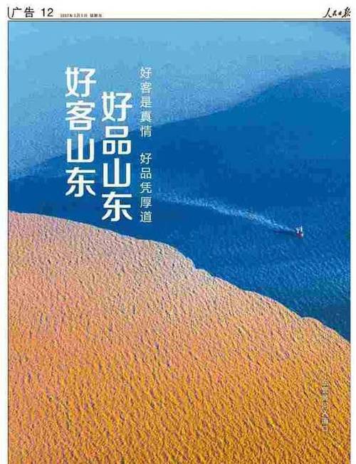 2025年4月8日 第24页
