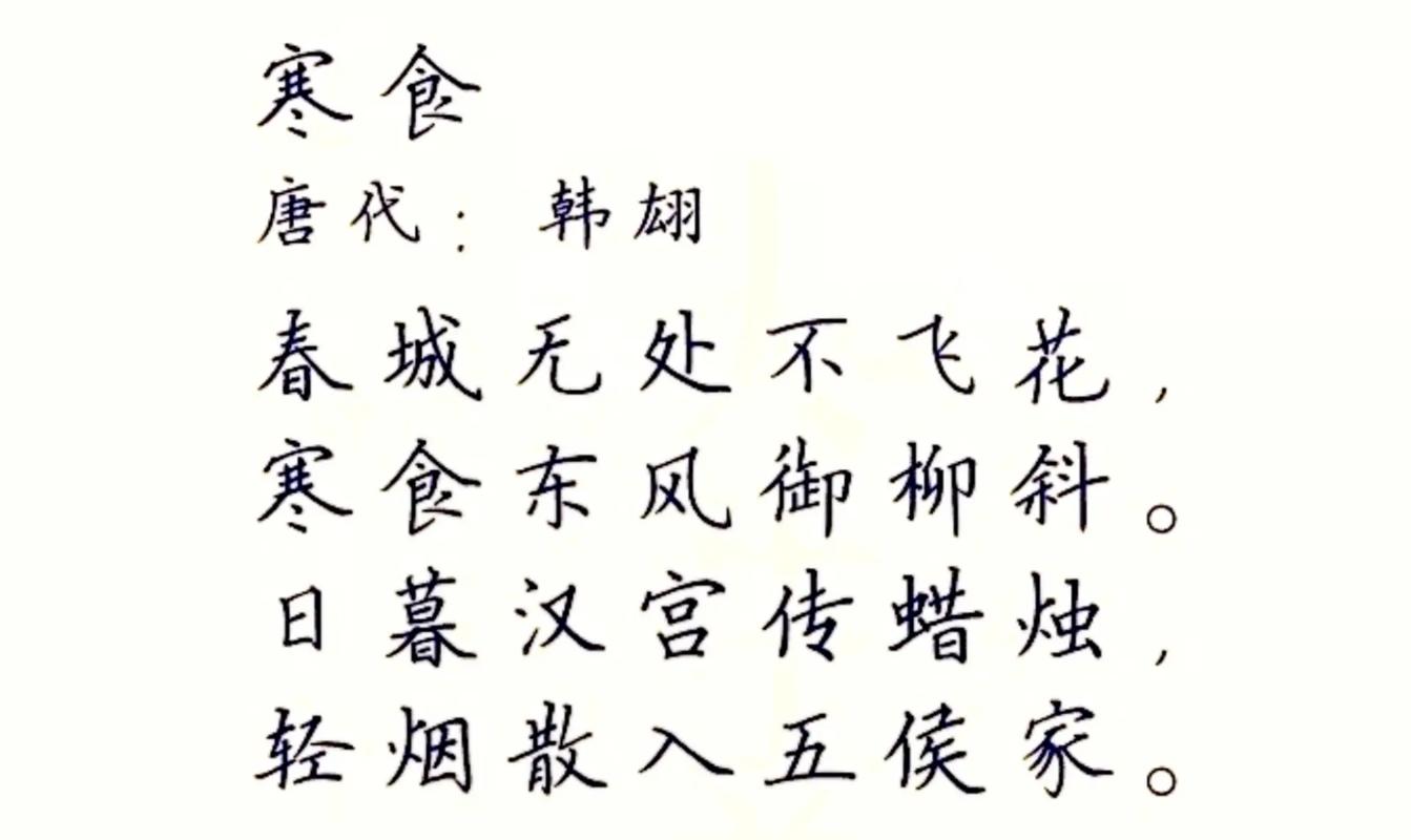 清明冷食三千年 舌尖寒烟何处寻