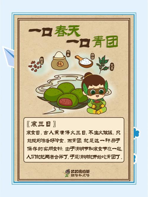 2025年4月8日 第23页