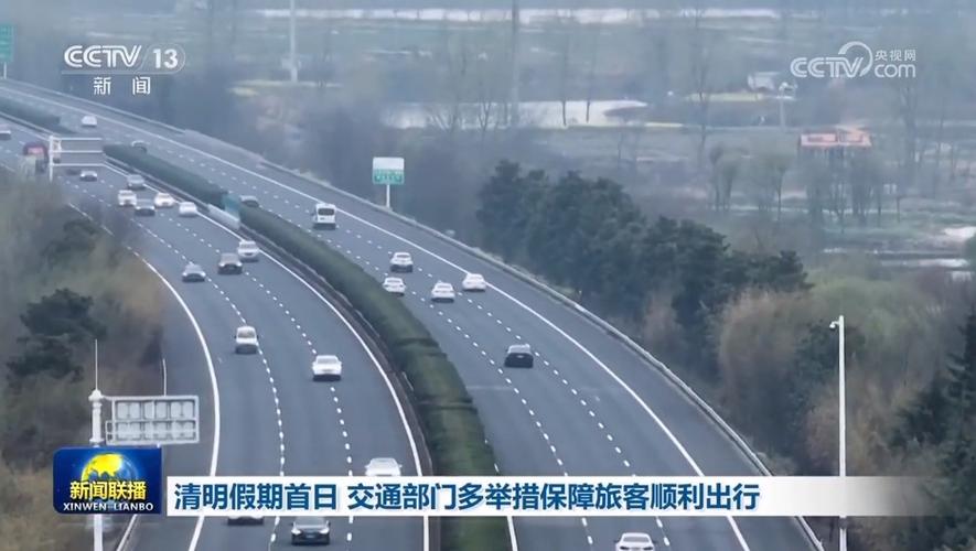 清明假期第一天，沪陕高速公路蓝田这里车流量较大，车辆通行缓慢