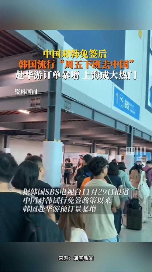 韩国游客扎堆来山东旅游！免签政策引爆跨境"串门游"