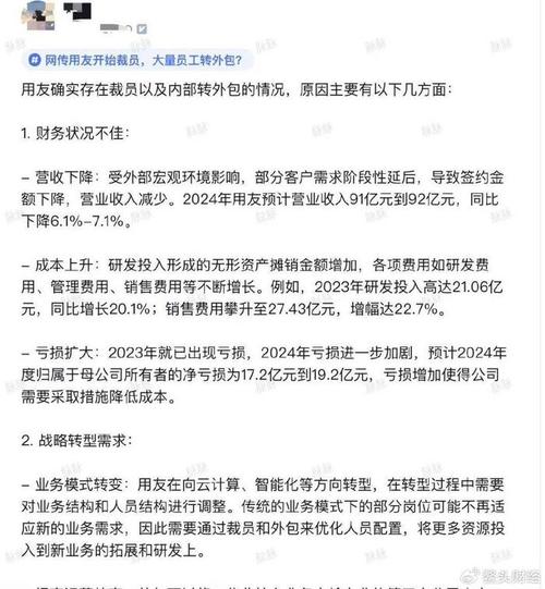 业绩暴跌、频繁换帅、大幅裁员，用友网络2025年的“天崩”开局