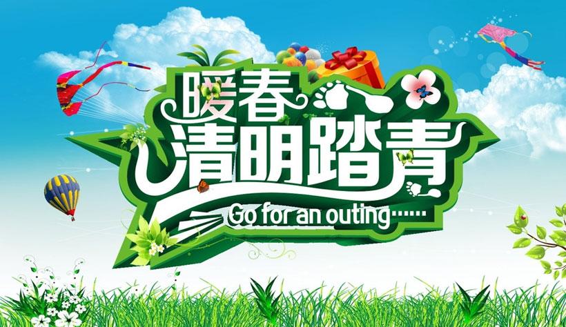 清明踏青季，山西等你来“晋”享春光！