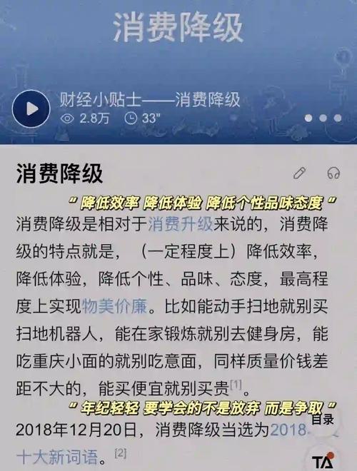 消费降级惹的祸？二手手机销量已占20%但电商平台却套路满满