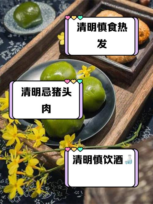 “清明3不吃，吃了难安康”今日清明，哪3不吃？应时节乐过春