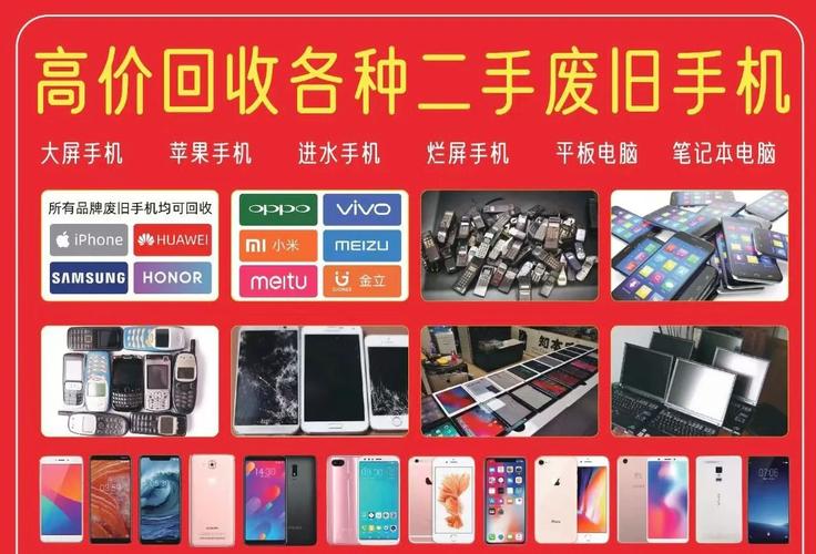 闲置手机能回收再利用了！我国建成全国手机安全回收体系