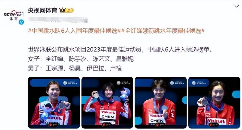 上午9点！中国跳水队收好消息，世界泳联官宣，全红婵迎惊喜反转