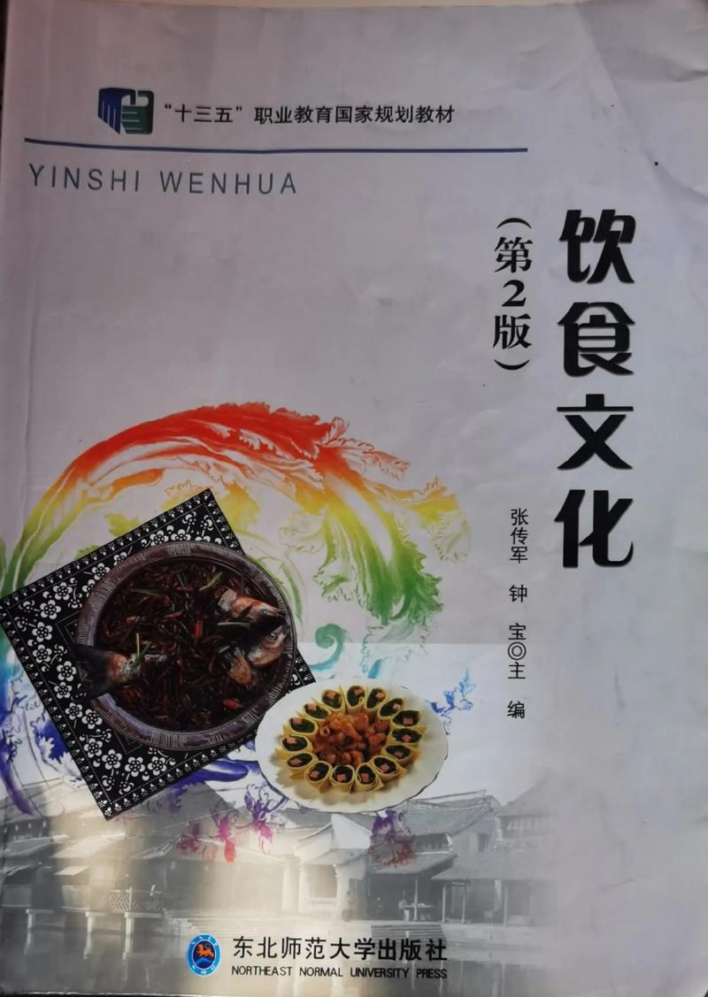 中华饮食文化赋能育人新生态的探索与实践