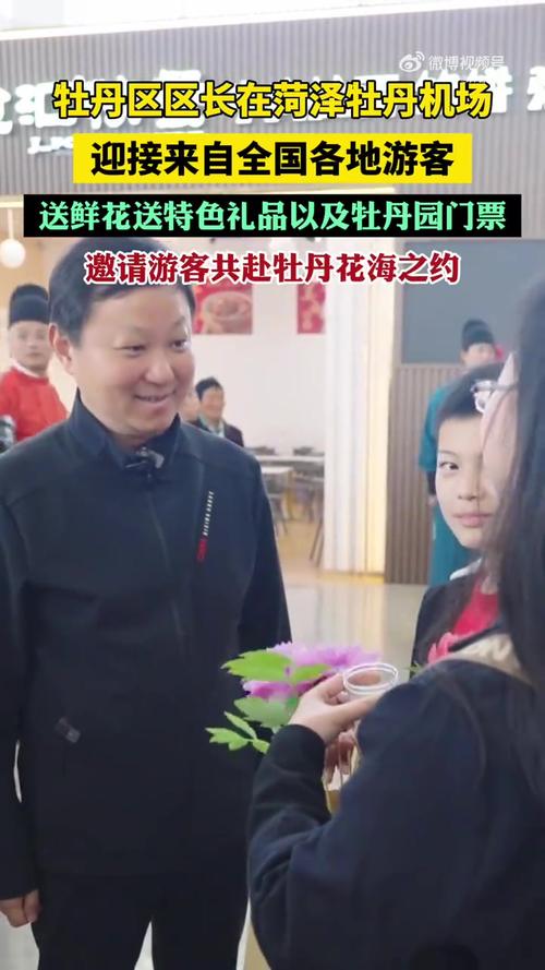 盛会在即，牡丹区来机场接“Kei”了！赠美食送“牡丹宝盒”诚意满满