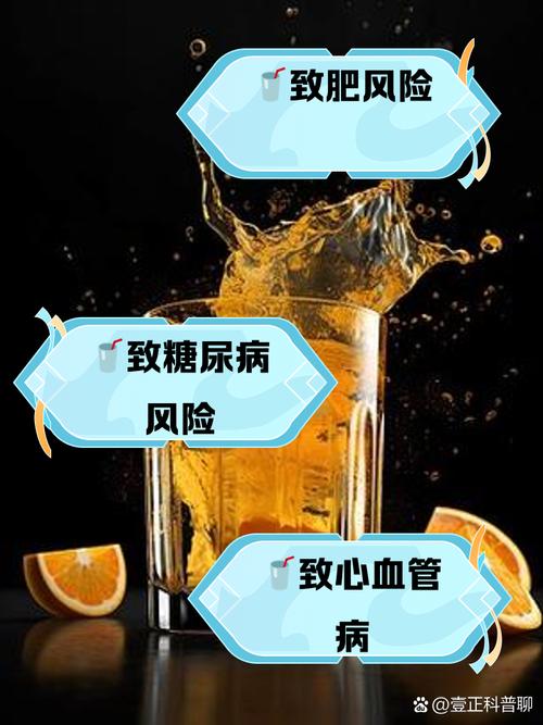 这种饮品，长期喝可能影响代谢、加速皮肤衰老！有人喝上了瘾还不知道