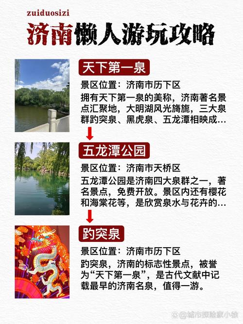 济南：明天首发！直通景区！清明出游更方便→