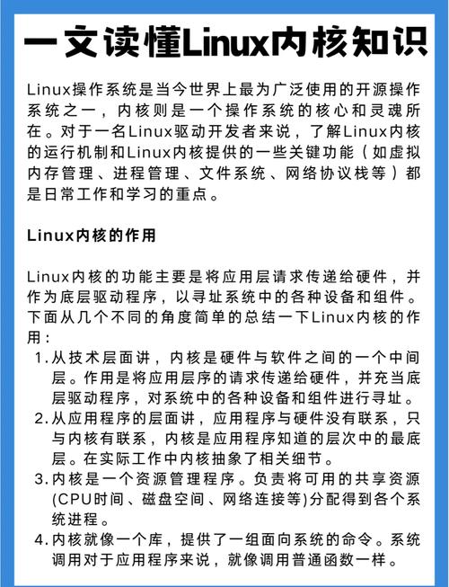 Linux 6.14 正式发布：运维必看的五大核心改进