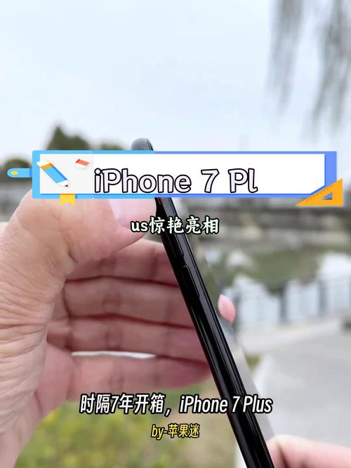 草谷哥亲测！苹果7plus 128G，经典再现还是过时旗舰