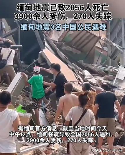 缅甸震区的Win Star酒店：中国玉石商人被震碎的淘金梦