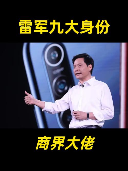 雷军还得当好一个“网红”
