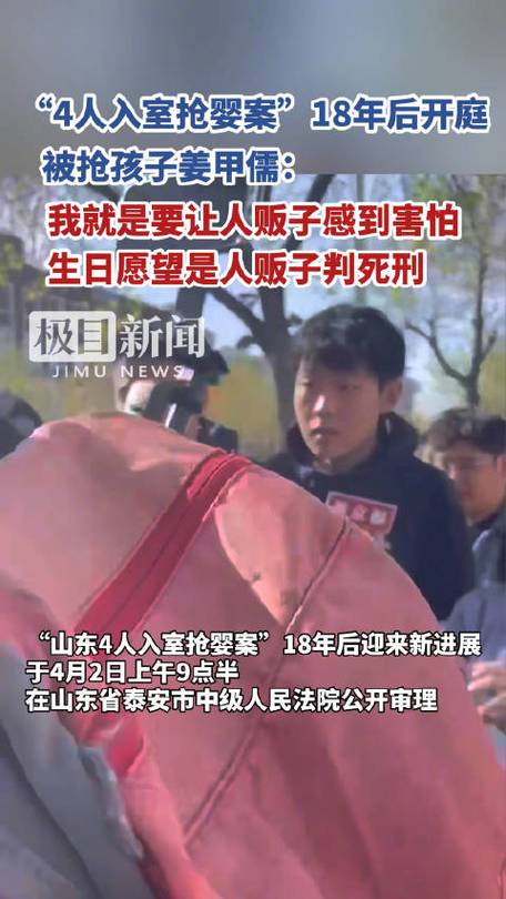 山东抢婴案 骇人听闻