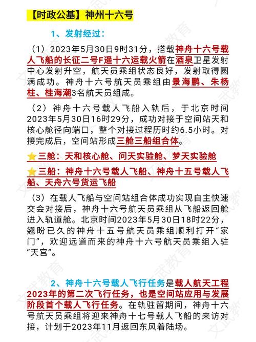 当飞天与航天相遇（人民时评）