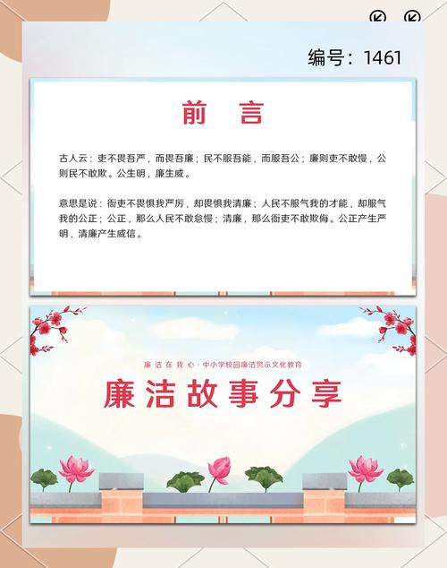 《官箴里的清廉》先导片来了！