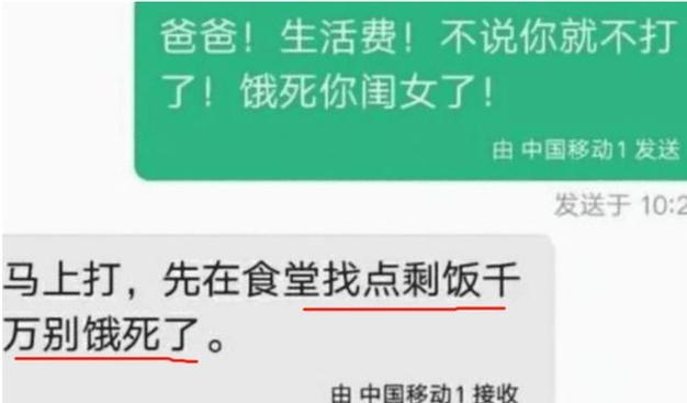 大学生集体挑战要50万生活费，第二个爸很扎心，最后一个妈很催泪