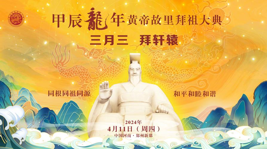 黄帝祭典是我们的重要祭典活动，今天讲讲国内三大黄帝祭典