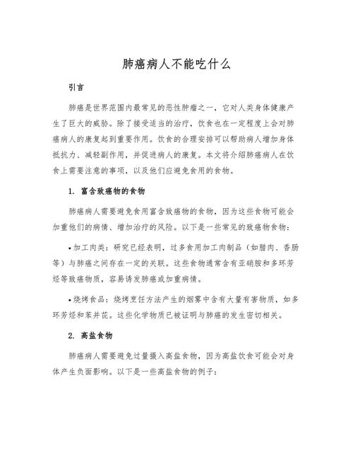 我国越来越多的人确诊肺癌！医生告诫：4种食物，再馋也要忍住！