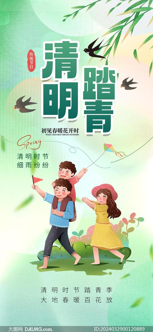 清明踏青宝藏锦囊，解锁春日所有可能🪁