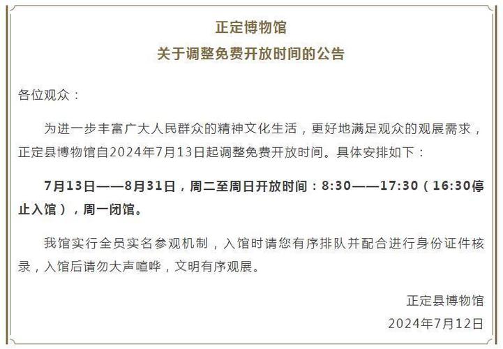 清明小长假河北省科技馆正常对外开放