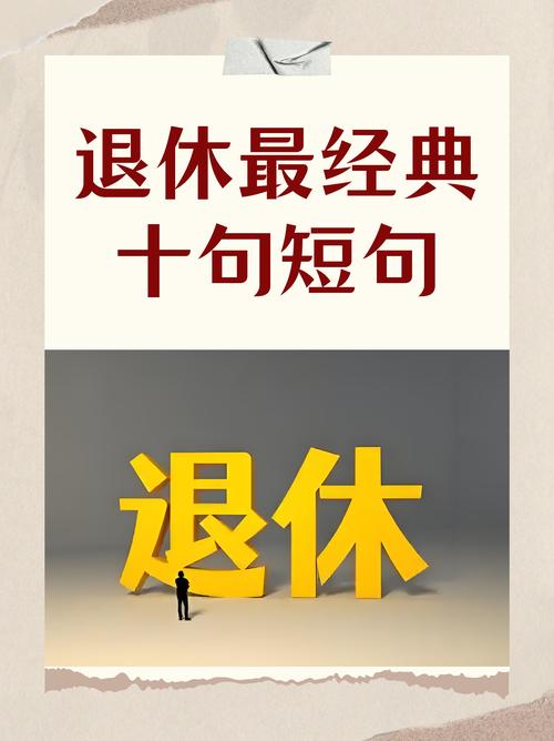 退休生活怎么过，才是最好的呢？我的感悟是这样的