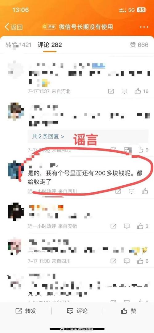 冲上热搜！微信引用回复，变！