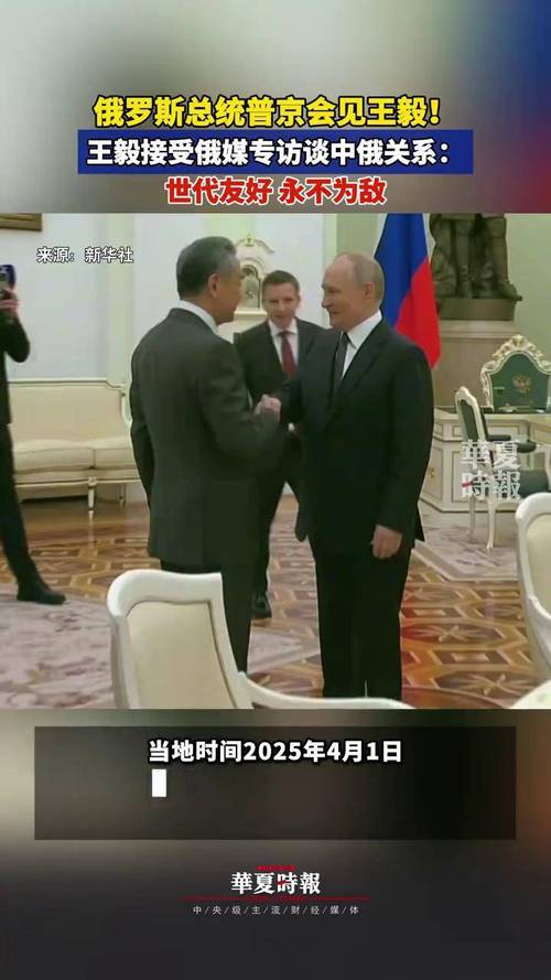 王毅人还没走，普京就要派心腹访美，提前签署的总统令算是下马威