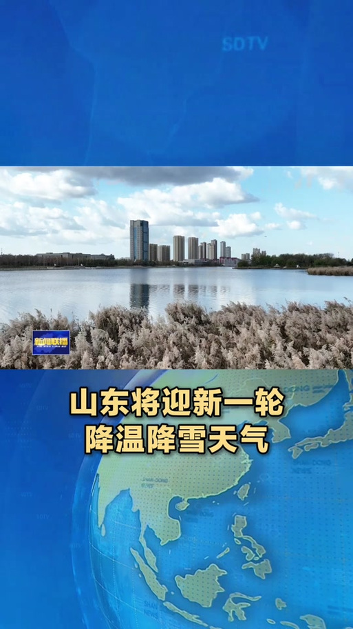 山东天气大风继续一降雨调大 1)