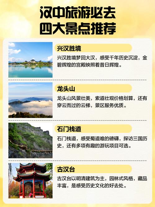 清明汉中三日游，这5条旅游线路快收藏！