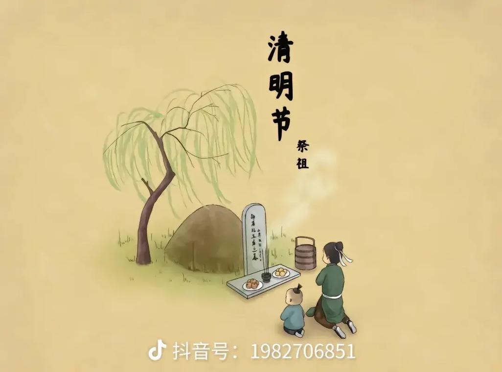 留住亲情忆始祖，清明打卡万家丽