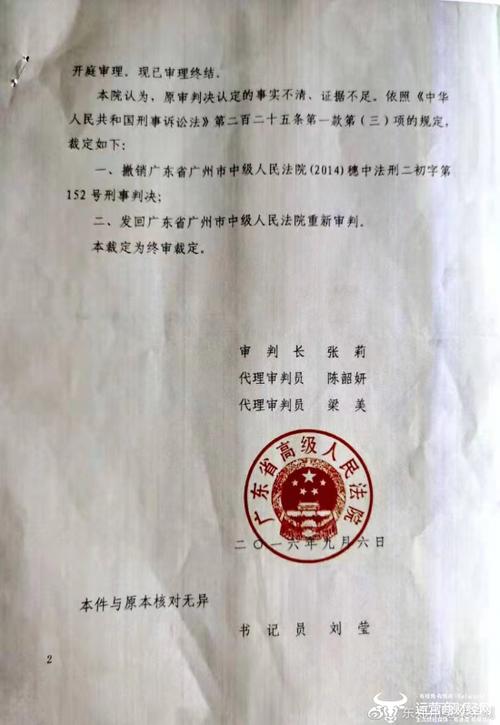 独家：某运营商大省公司原副总一直在喊冤！称自己没收钱