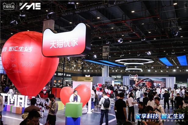 天猫优品2025春季新品发布会 首发超千款重磅新品