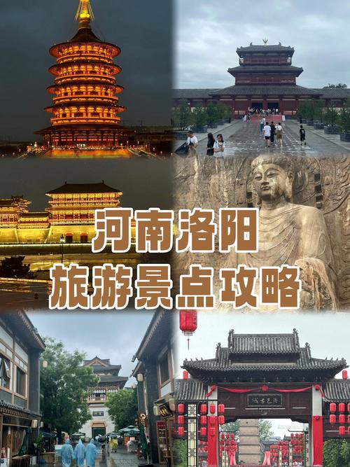 洛阳是河南最好的旅游城市吗？