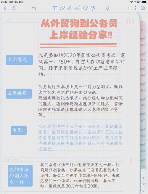 考公人必看：公务员考试究竟多少分是上岸及格线？你了解多少