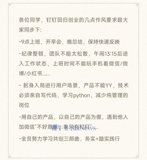 无招回归钉钉狠抓考勤与纪律：9点上班，全员努力共创三部曲