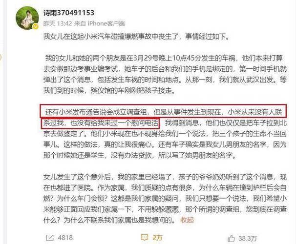 小米车祸女主母亲清空事故相关微博！原因曝光，同济学院教授发声