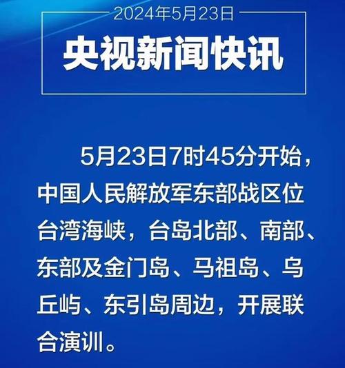 解放军围岛当天，美军机凌晨硬闯台岛被拦，赖清德最后希望破灭