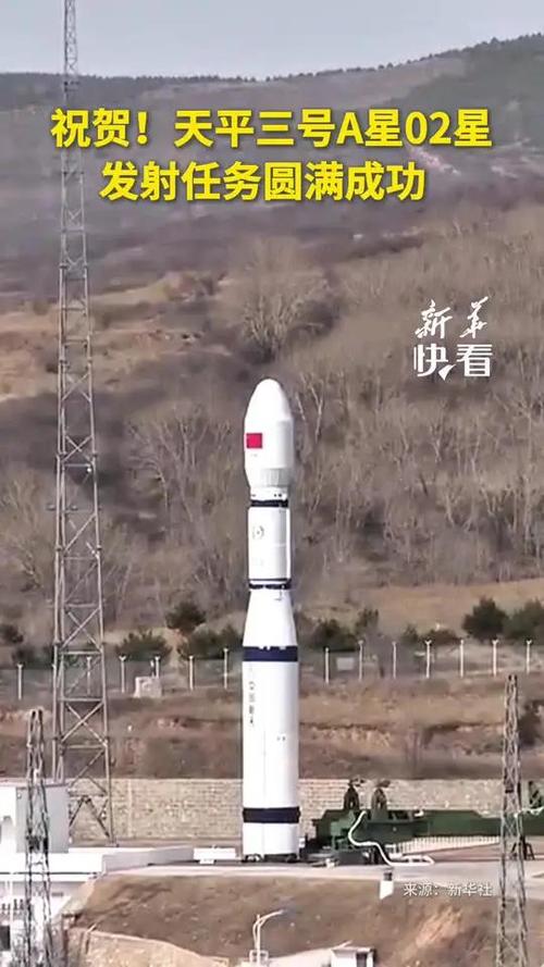 祝贺！天平三号A星02星发射成功